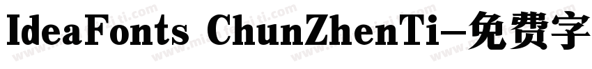 IdeaFonts ChunZhenTi字体转换